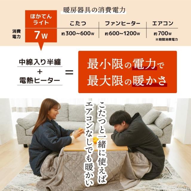 半纏 バッテリー付き ヒーター内蔵 レディース デニム はんてん メンズ 省エネ レトロ ヒーター どてら デニム 部屋着 ルームウェア 電熱半纏 ほかてんライト サンコー HNTN24HBL-BATT 送料無料_4