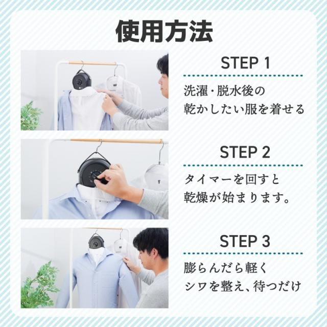 鉄いら〜ず 白いこと シワを伸ばすかわき切る機 御召しものかわき切る＆除シワ役立つこと付き添い人 鉄不必要 省空白文字腹積もり ハンガー型 かわき切る機 鉄 いらーず サンコー HRNCLSSWH 貨物輸送無料 またの日送りとどける