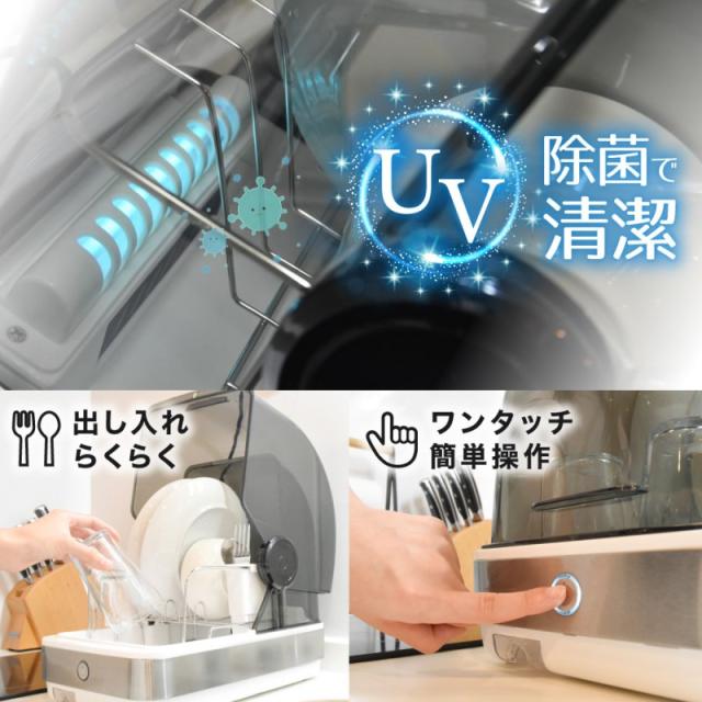 サンコー 食器乾燥機 コンパクト 2人 小型 家電 プレゼントUV 除菌 省スペース おしゃれ シンク横に置ける 食器乾燥機Slim SWUDTCSSL 送料無料_2