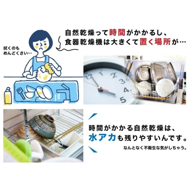 サンコー 食器乾燥機 コンパクト 2人 小型 家電 プレゼントUV 除菌 省スペース おしゃれ シンク横に置ける 食器乾燥機Slim SWUDTCSSL 送料無料_3