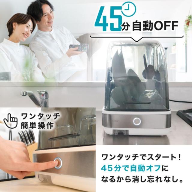 サンコー 食器乾燥機 コンパクト 2人 小型 家電 プレゼントUV 除菌 省スペース おしゃれ シンク横に置ける 食器乾燥機Slim SWUDTCSSL 送料無料_8
