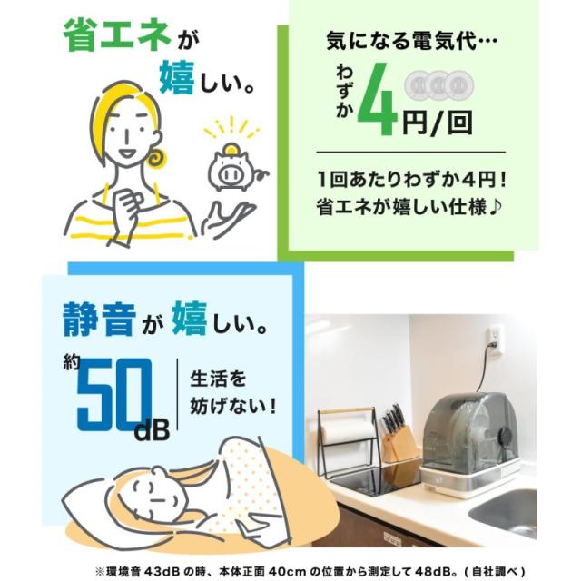 サンコー 食器乾燥機 コンパクト 2人 小型 家電 プレゼントUV 除菌 省スペース おしゃれ シンク横に置ける 食器乾燥機Slim SWUDTCSSL 送料無料_9