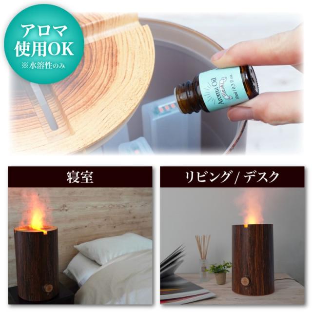 サンコー 超音波 アロマ加湿器 ナチュラル ウッド 2.1L LED ディフューザー リラックス スウェーデントーチ加湿器 おしゃれ かわいい TRCHHMSBW 送料無料