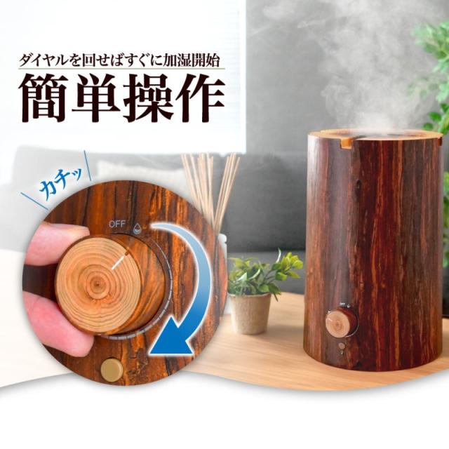 サンコー 超音波 アロマ加湿器 ナチュラル ウッド 2.1L LED ディフューザー リラックス スウェーデントーチ加湿器 おしゃれ かわいい TRCHHMSBW 送料無料