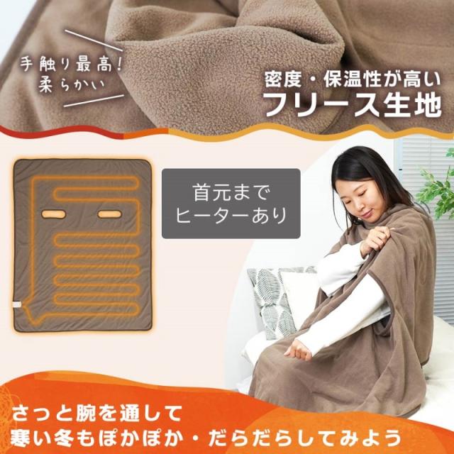 着る毛布 グレー こたつ 省エネ 暖房 冷え性 節電 洗える 掛け毛布 腕