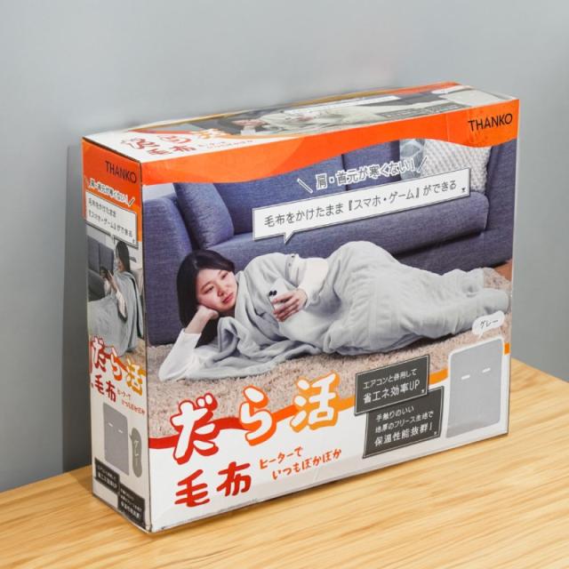 着る毛布 グレー こたつ 省エネ 暖房 冷え性 節電 洗える 掛け毛布 腕