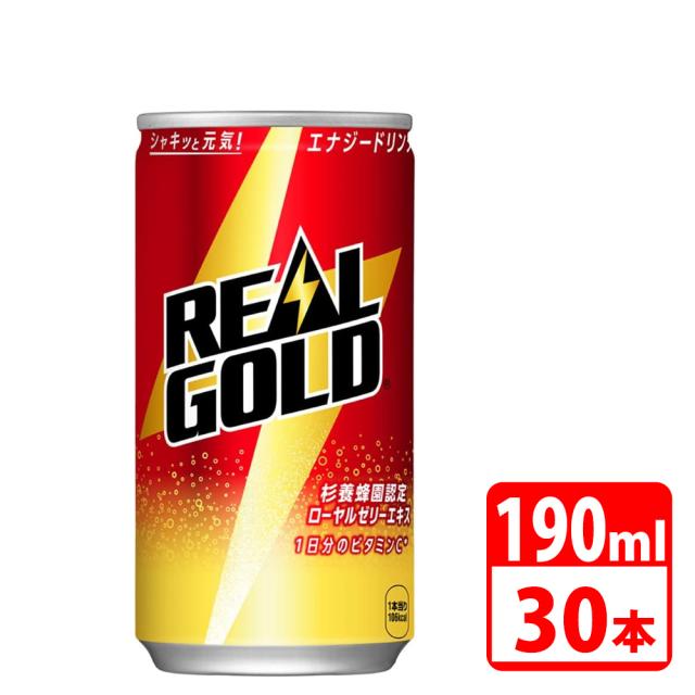 リアルゴールド 190ml缶 30本入（1ケース） コカコーラ 【代引き不可】【送料無料】