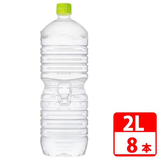 い・ろ・は・す天然水 2L ペットボトル ラベルレス 8本入(1ケース) コカコーラ 【代引き不可】【送料無料】の通販はau PAY ...