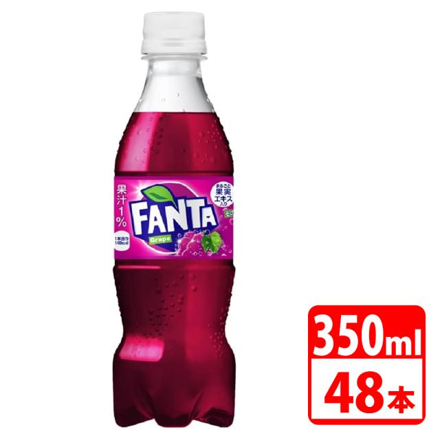 ファンタ グレープ ペットボトル 350ml 48本（24本入×2ケース） コカコーラ 【代引き不可】【送料無料】の通販は 5,423円