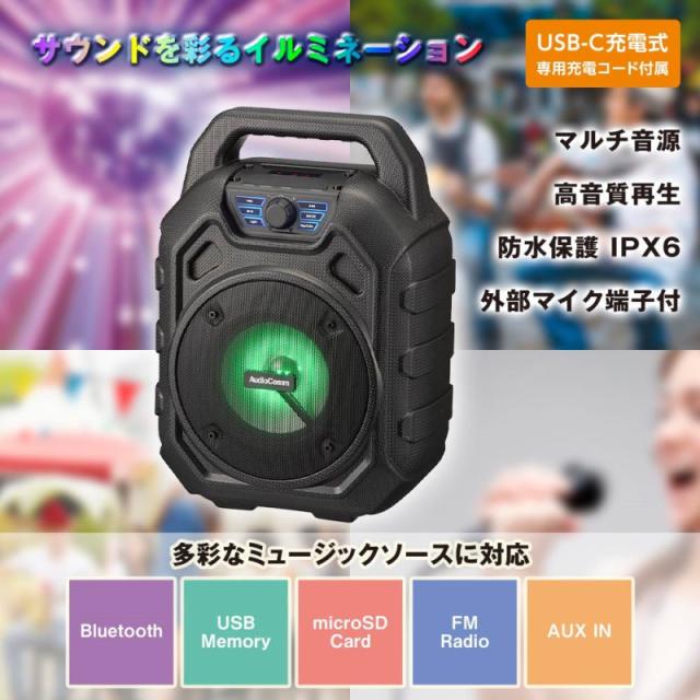 AudioComm ポータブルパーティースピーカー 03-2169 OHM ASP-W600N 送料無料_4