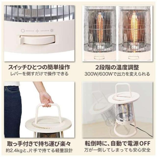 サンコー カーボンヒーター ちょい置きできる 速暖ヒーター 暖房 全方位 エアコン ストーブ 300w 600w 持ち運び 寝室 書斎 ホワイト ベージュ HTCABUHIV 送料無料_7