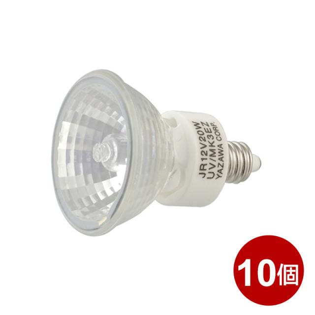 ヤザワ エコクールハロゲン 10個セット ハロゲン電球 広角 20W EZ10 JR12V20WUVWK3EZA-10P 送料無料