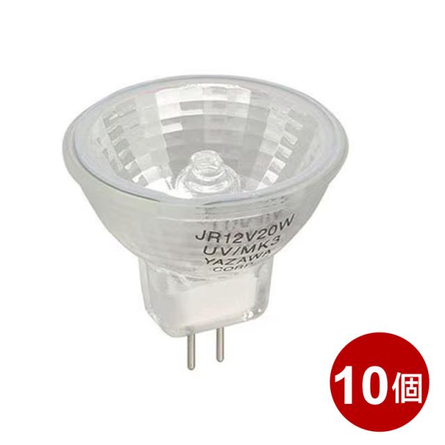 ヤザワ エコクールハロゲン 10個セット ハロゲン電球 中角 35W GZ4 JR12V35WUVMK3A-10P 【送料無料】の通販は