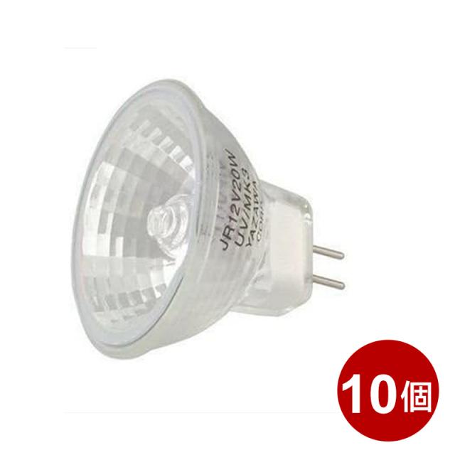 ヤザワ エコクールハロゲン 10個セット ハロゲン電球 広角 35W GZ4 JR12V35WUVWK3A-10P 送料無料