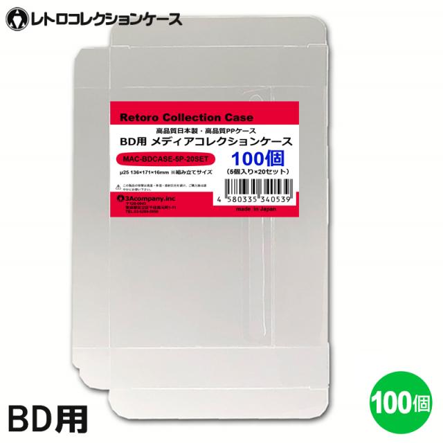 まとめ）Digio2 Blu-ray不織布ケース 片面/110枚 BD-005-110W ホワイト〔×5