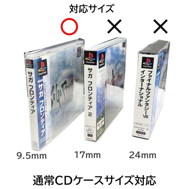PS1用 レトロコレクションケース 25枚 ゲーム ソフト ケース ゲーム