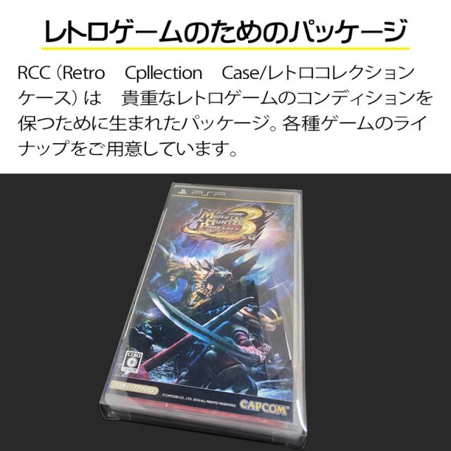 PSP用 レトロコレクションケース 100枚 ゲーム ソフト ケース ゲーム 収納 高透明 簡単組立 PP素材 日本製 3Aカンパニー RCC-PSPCASE-100P 送料無料 翌日配送_2