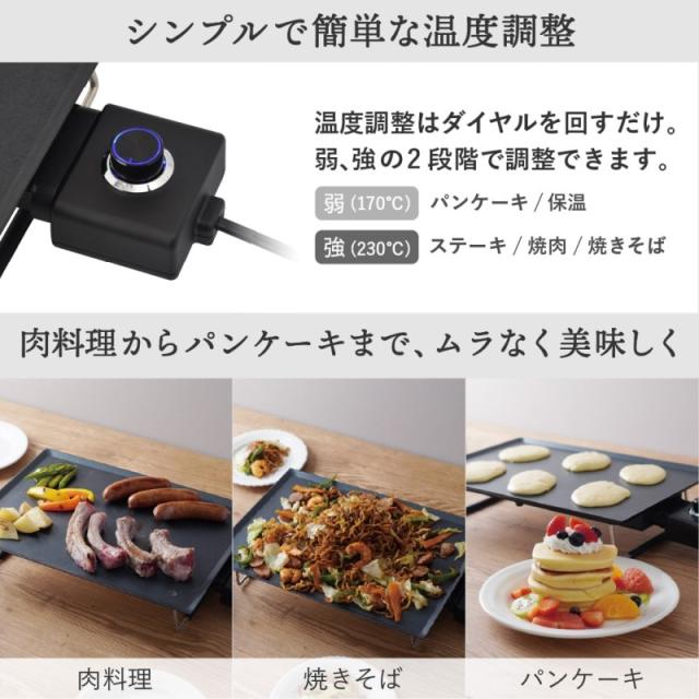 薄型ホットプレート Everil エヴリル 薄さ5.5cm 丸洗い可 煙少ない 電気グリル 焼肉プレート おしゃれ 調理家電 サンコー HPLT24HBK 送料無料 翌日配送_3