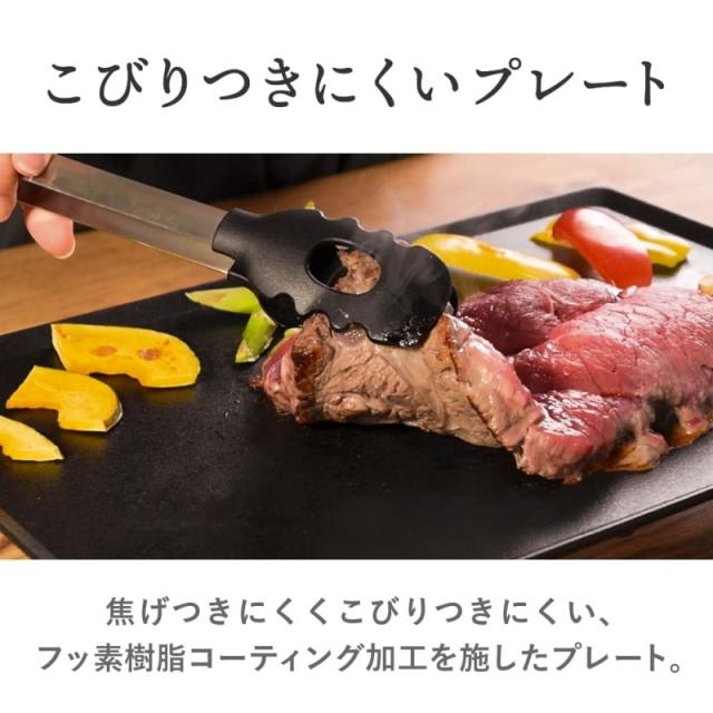 薄型ホットプレート Everil エヴリル 薄さ5.5cm 丸洗い可 煙少ない 電気グリル 焼肉プレート おしゃれ 調理家電 サンコー HPLT24HBK 送料無料 翌日配送_4