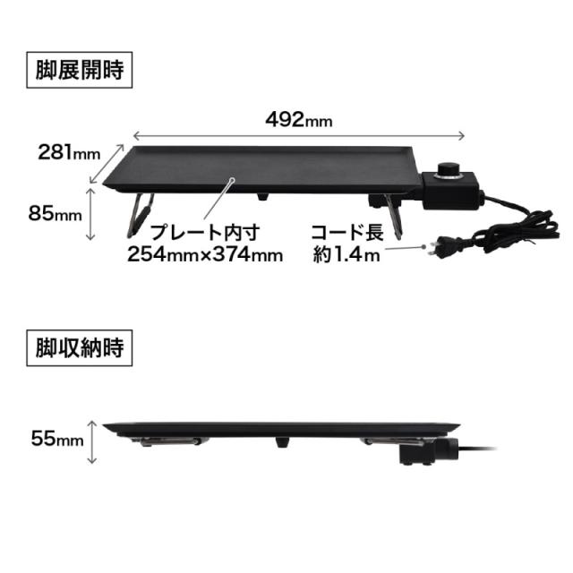 薄型ホットプレート Everil エヴリル 薄さ5.5cm 丸洗い可 煙少ない 電気グリル 焼肉プレート おしゃれ 調理家電 サンコー HPLT24HBK 送料無料 翌日配送_8