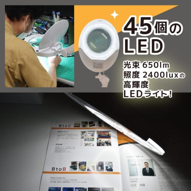 45LEDライト付 クランプ式ルーペ 拡大1.7倍 フレキシブルアーム LEDルーペライト デスクライト 拡大鏡 作業用 サンコー LECL24CWH 送料無料_2
