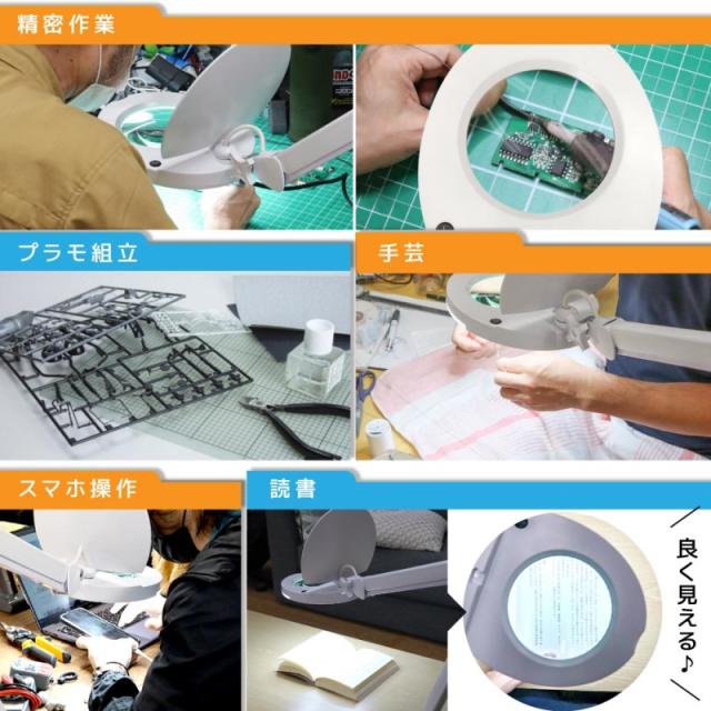 45LEDライト付 クランプ式ルーペ 拡大1.7倍 フレキシブルアーム LEDルーペライト デスクライト 拡大鏡 作業用 サンコー LECL24CWH 送料無料_4