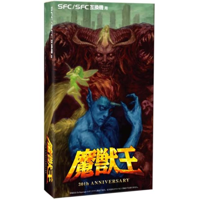 【新品】 スーパーファミコン 魔獣王 30th Anniversary 限定版 レトロゲーム ソフト SFCカセット コロンバスサークル CC-SFMOA-BK 送料無料 翌日配送
