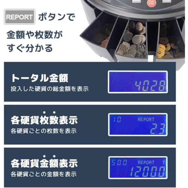 電動オートコインカウンター 2個 日本硬貨選別計数機 高速計数 コイン計数機 硬貨計算機 小銭 仕分け機 お店 店舗 サンコー 送料無料 CNCT25SBK-2P_4