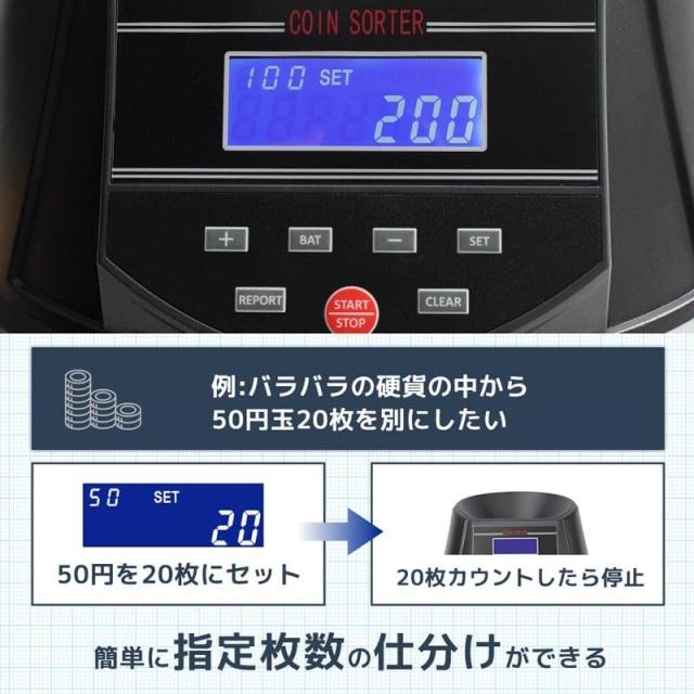 電動オートコインカウンター 2個 日本硬貨選別計数機 高速計数 コイン計数機 硬貨計算機 小銭 仕分け機 お店 店舗 サンコー 送料無料 CNCT25SBK-2P_5