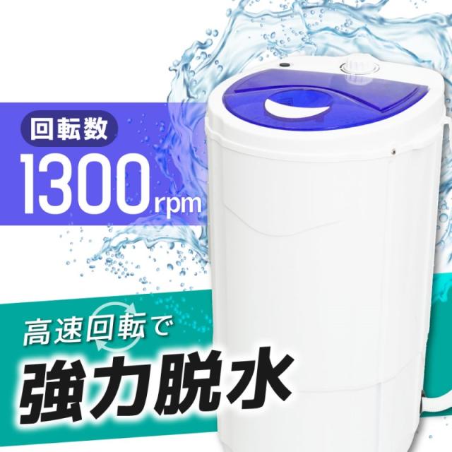 脱水機 小型 脱水のみ 部屋干しアシスト 洗濯機衣類 洗濯 別洗い 一人暮らし ペット用品 乾燥機いら〜ず サンコー DSGM25SWH 送料無料 翌日配送_1
