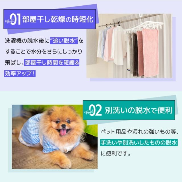 脱水機 小型 脱水のみ 部屋干しアシスト 洗濯機衣類 洗濯 別洗い 一人暮らし ペット用品 乾燥機いら〜ず サンコー DSGM25SWH 送料無料 翌日配送_3