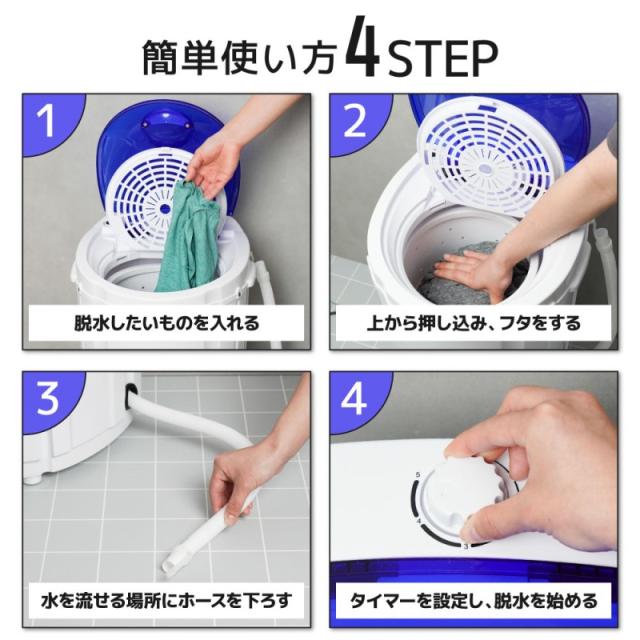 脱水機 小型 脱水のみ 部屋干しアシスト 洗濯機衣類 洗濯 別洗い 一人暮らし ペット用品 乾燥機いら〜ず サンコー DSGM25SWH 送料無料 翌日配送_4