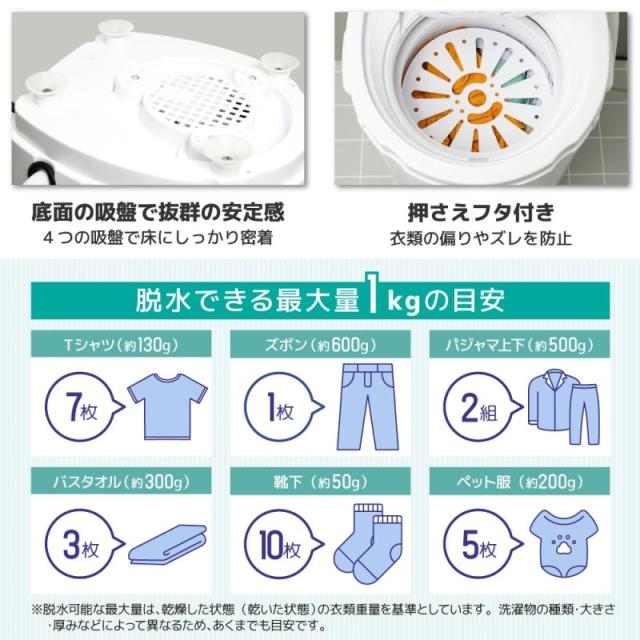 脱水機 小型 脱水のみ 部屋干しアシスト 洗濯機衣類 洗濯 別洗い 一人暮らし ペット用品 乾燥機いら〜ず サンコー DSGM25SWH 送料無料 翌日配送_6