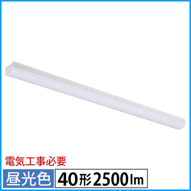 LEDベースライト トラフ形 40形 2500lm 昼光色 OHM 06-4253 LT-BS4200C08N-D 送料無料