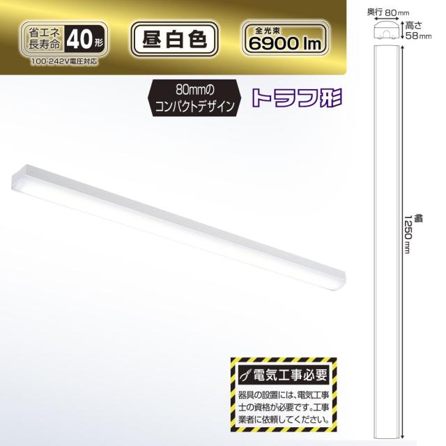 LEDベースライト トラフ形 40形 6900lm 昼白色 OHM 06-4256 LT-BS4600C08N-N 送料無料_3