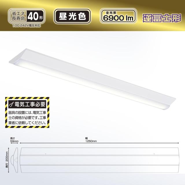 LEDベースライト 逆富士形 40形 6900lm 昼光色 OHM 06-5150 LT-BS4600V20N-D 送料無料