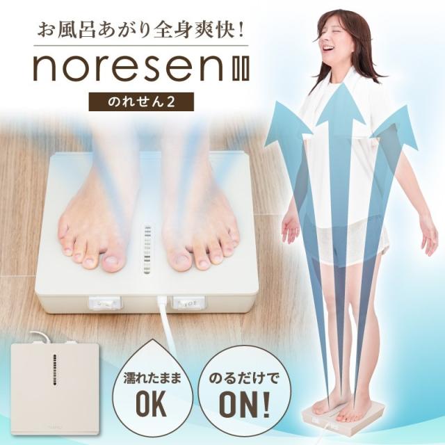 乗る扇風機 扇風機 のれる ボディドライヤー 全身爽快 お風呂上がり せんぷうき のれせん2 サンコー MATFANHWH 送料無料 最強翌日配送