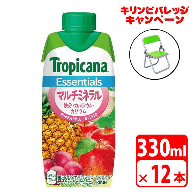 送料無料 トロピカーナ エッセンシャルズ マルチミネラル 330ml 12本 1ケース サポート飲料 キリンビバレッジ Kirin の通販はau Pay マーケット アダチカメラ