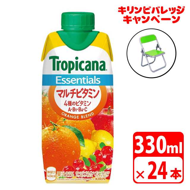 送料無料 トロピカーナ エッセンシャルズ マルチビタミン 330ml 24本 2ケース サポート飲料 キリンビバレッジ Kirin 2pの通販はau Pay マーケット アダチカメラ