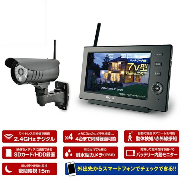 ELPA 防犯カメラ ワイヤレス モニター付き 屋外対応 録画機能付き 家庭用 7型モニター ＋ 防水カメラ ×1台セット 4台まで接続可 CMS-7110 送料無料 翌日配送