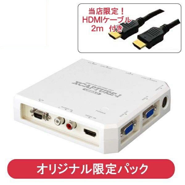 限定セット】電波新聞社 コンポーネントHD＆DVIキャプチャーユニット