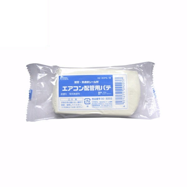 エアコンパテ 200g ホワイト OHM 00-9203 DZ-ECP2W エアコン用部材 配管用パテ エアコン用パテ メール便送料無料