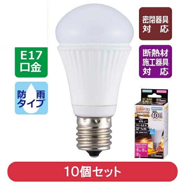 送料無料 OHM LED電球 10個セット ミニクリプトン形 40W相当 470lm 電球色 E17 防雨タイプ 密閉器具対応 断熱材施工器具対応 LDAの通販は