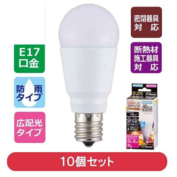 送料無料 OHM LED電球 10個セット ミニクリプトン形 60W相当 770lm 電球色 E17 防雨タイプ 広配光240° 密閉器具対応 断熱材施工