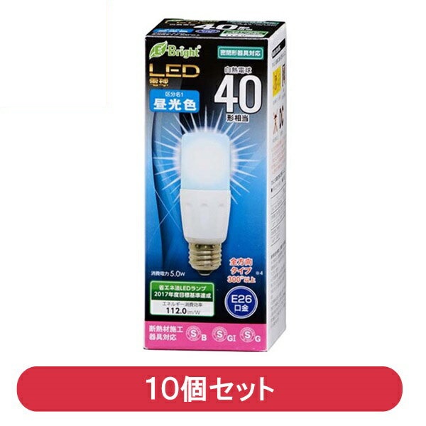 送料無料 OHM LED電球 10個セット Ｔ形 40W相当 560lm 昼光色 E26 全方向配光タイプ 密閉形器具 断熱材施工器具対応 LDT5D-