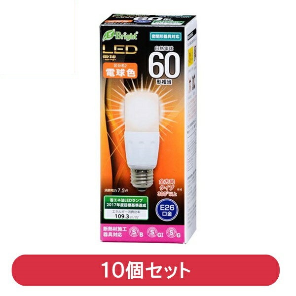 送料無料 OHM LED電球 10個セット Ｔ形 60W相当 820lm 電球色 E26 全方向配光タイプ 密閉形器具 断熱材施工器具対応 LDT8L-