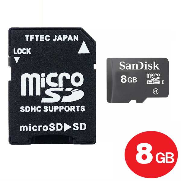 メール便送料無料 サンディスク Microsdhcカード 8gb Class4 Sdカードアダプタ付 Sdsdqm 008g 5 Ad マイクロsd Microsdカード 海外リの通販はau Pay マーケット アダチカメラ