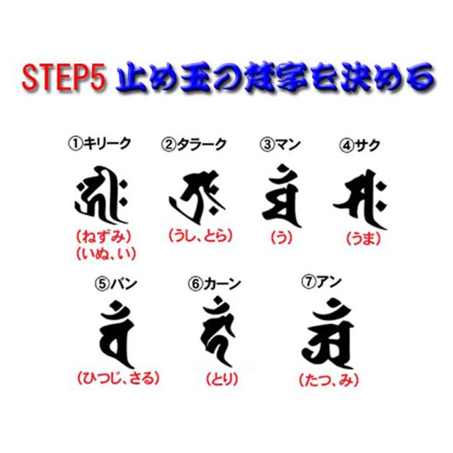 喧嘩札 木札 梵字止め玉 黒檀 お祭り 名入れ 彫刻無料 千社札の通販はau Pay マーケット M Style