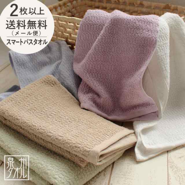 タオルケット シングル 薄手 泉州 綿100％ おしゃれ 柔らかい 爽やか 秋 冬 コンパクト 洗える 速乾 子供 涼感 夏用 ベージュ ピンク グレー ブルー グリーン 日本製 大判 お昼寝 無地 かわいい コットン シングルロング 送料無料 夏 （コンビニ受取対応）