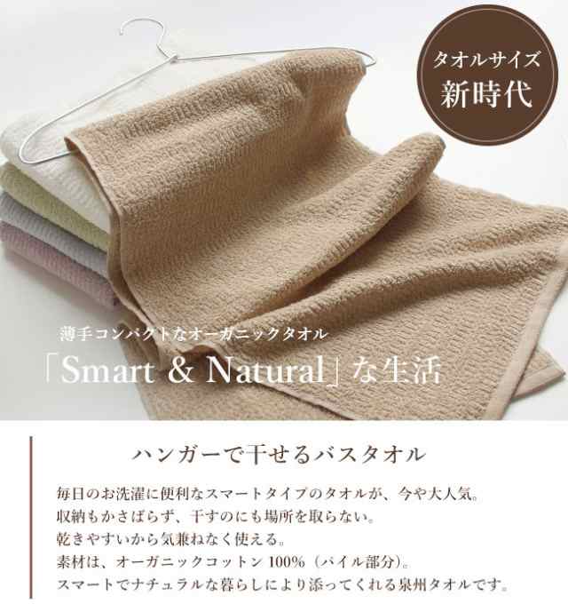 送料無料 泉州タオル バスタオル 5枚セット 小さめ ベビー バスタオル ギフト オーガニックコットン タオル 綿100 日本製の通販はau Pay マーケット やさしい暮らし